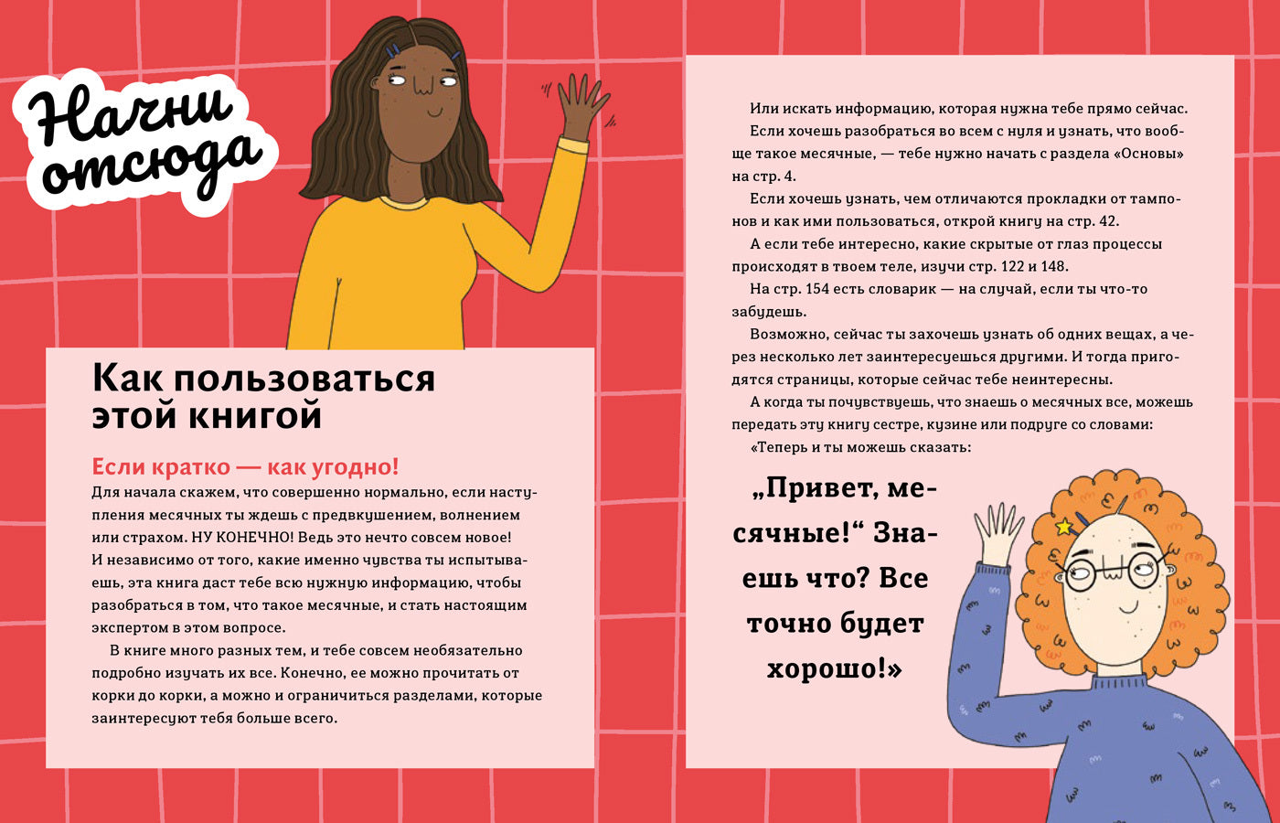 Privé, messieurs ! L'homme est probablement en position d'être un expert dans l'état du pays. Commentaires sur tous vos projets — donc pour les groupes