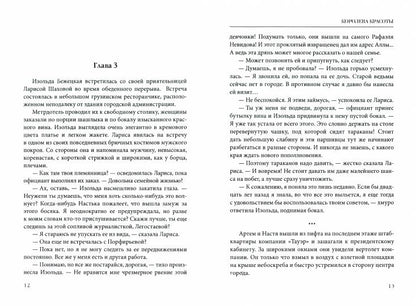 Рип.ХрустДворец.Королева красоты