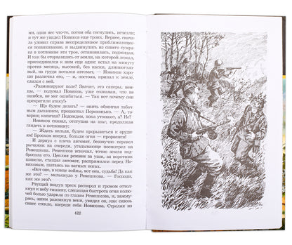 Bondarev. Les bataillons se déroulent tous les jours