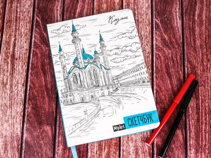 MyArt. СКЕТЧБУК А5 ляссе. КАЗАНЬ