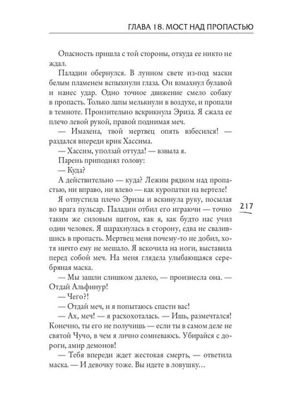 Башня Полной Луны