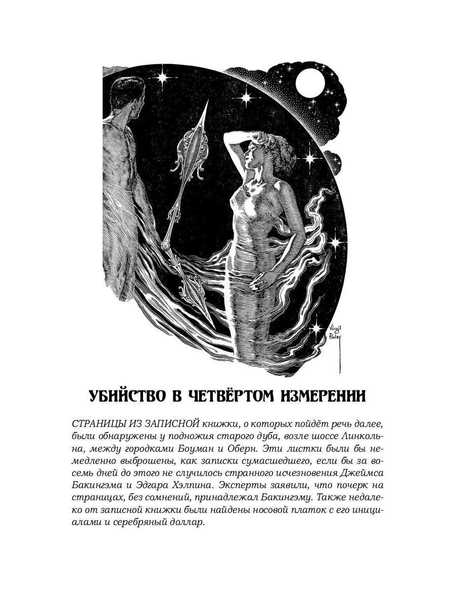 СЗ Варшава и женщина