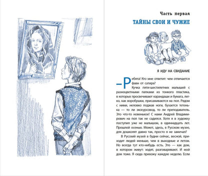 Потапова. Девочка в клетчатом платке.