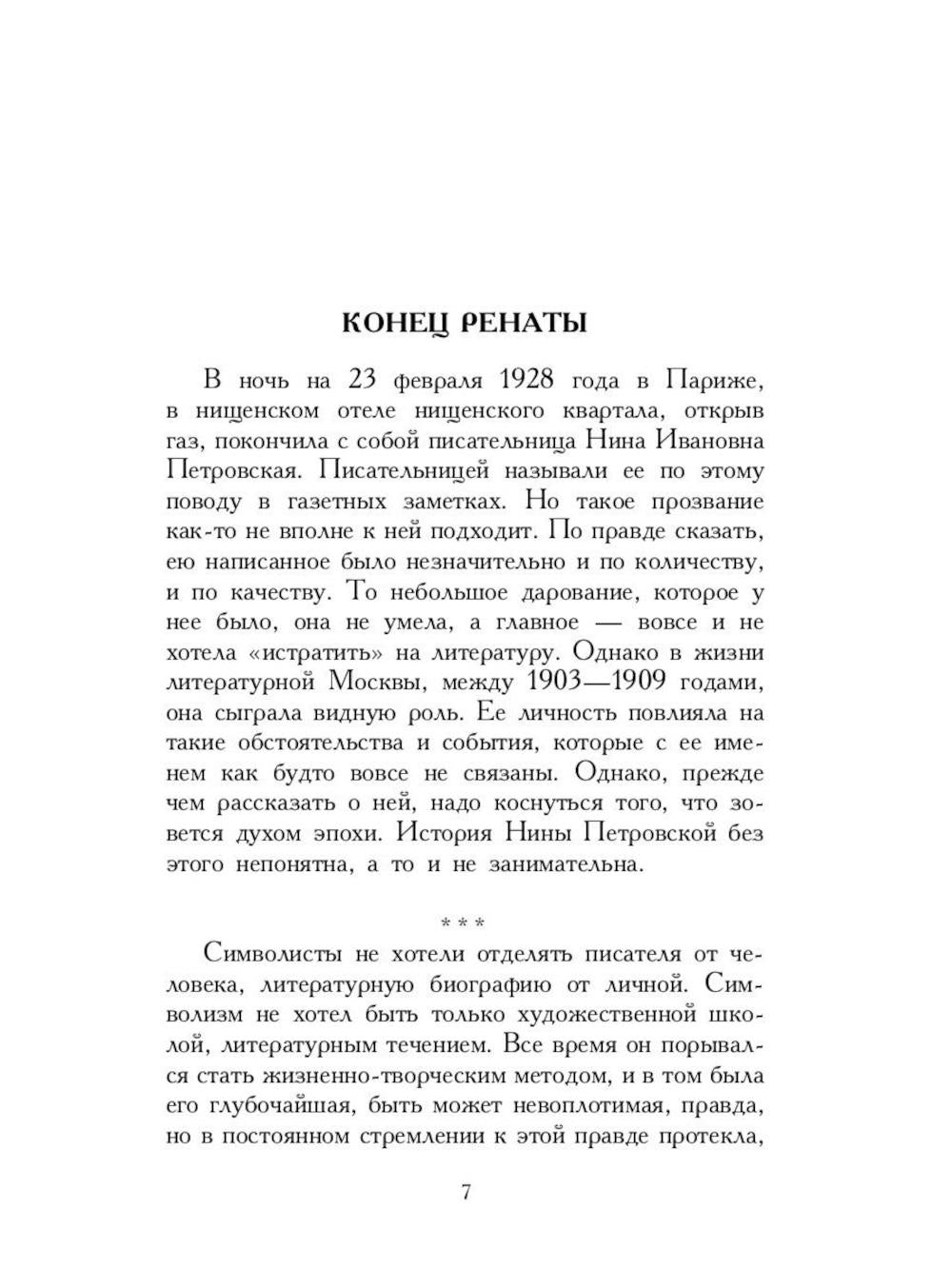 Автобиографическая проза. Сборник (комплект из 3-х книг)