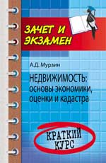 Rapports : économie, économie et cadastre