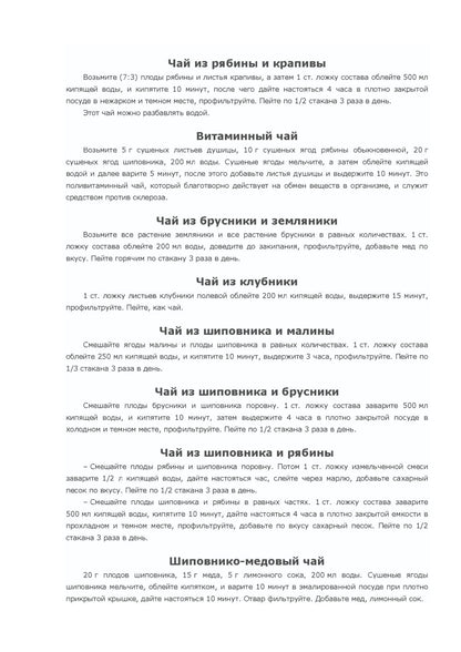 100 recettes pour l'avitamine
