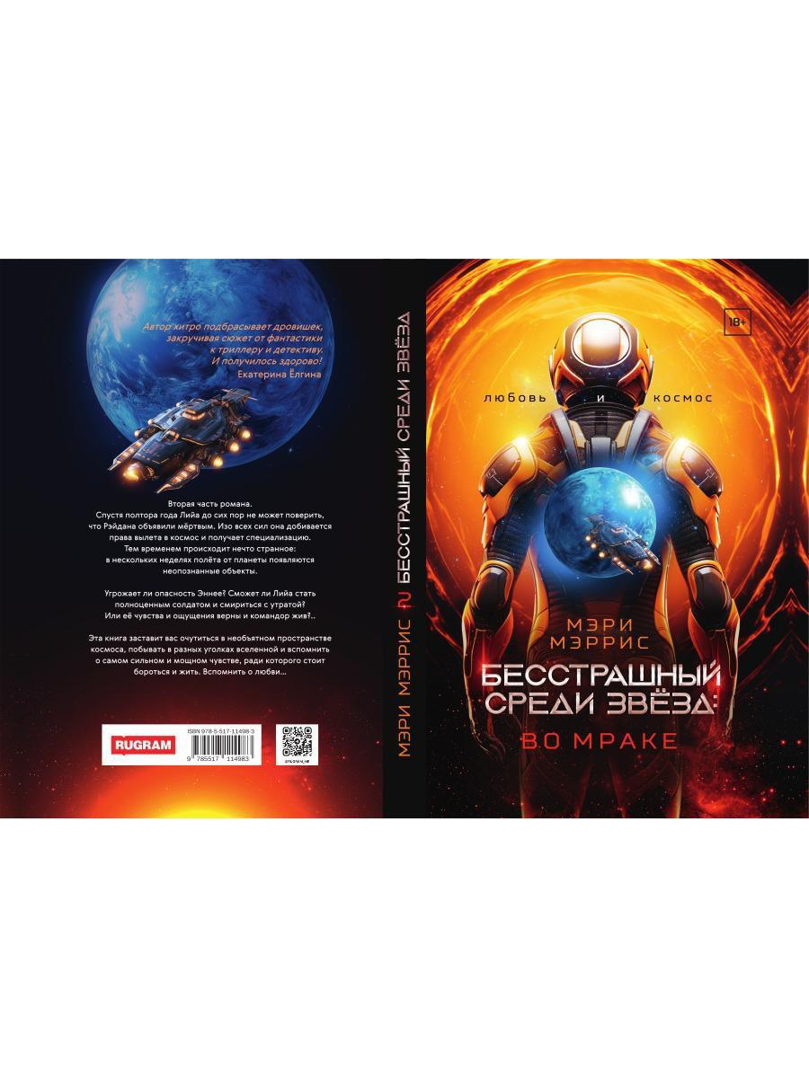 Le meilleur message ici : во мраке