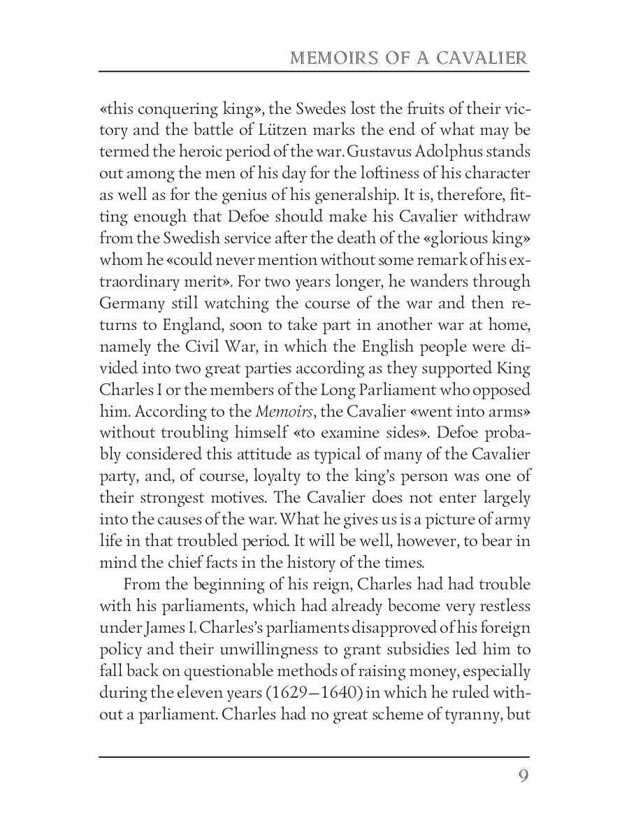 Memoirs of a Cavalier = Мемуары кавалера: роман на англ.яз