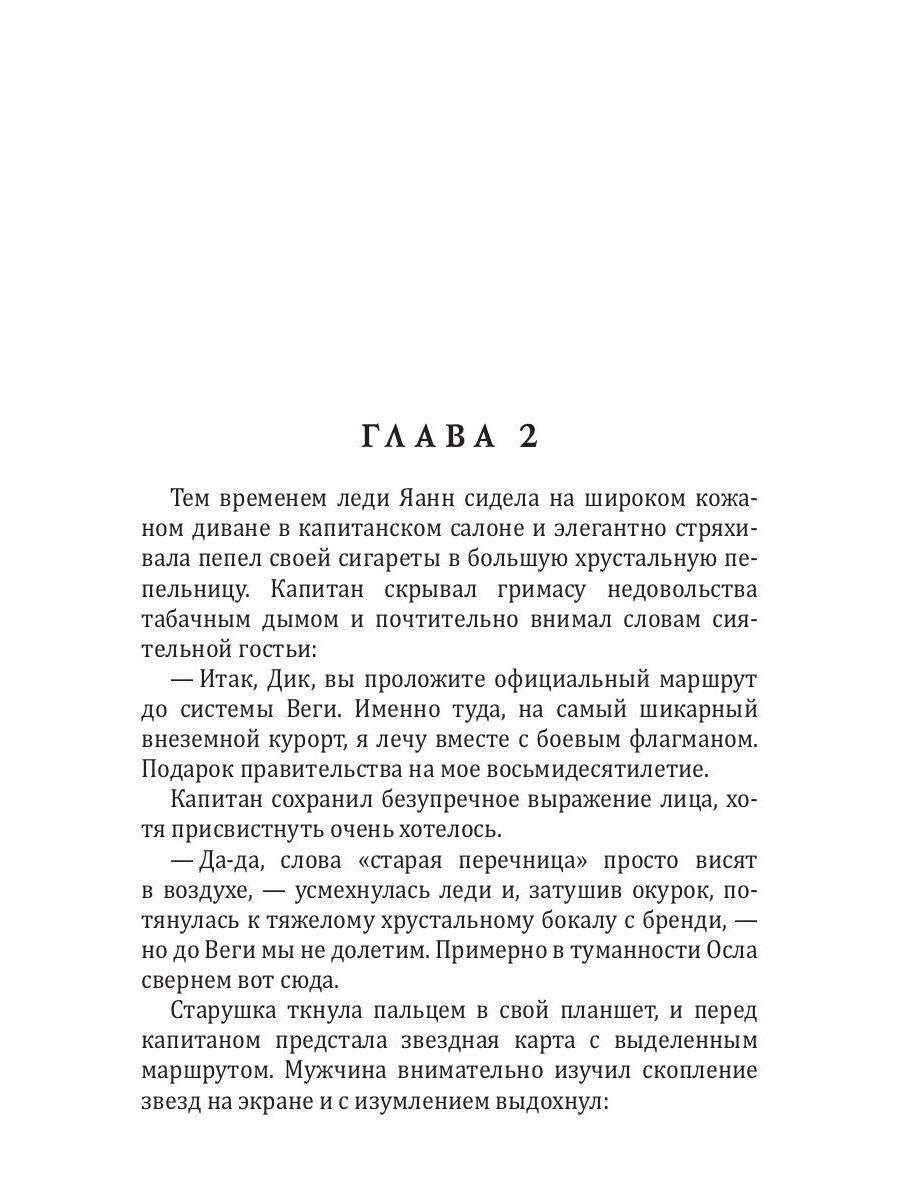 Пароль "Любовь"