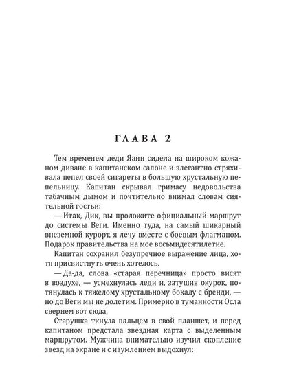 Пароль "Любовь"