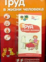 Le travail dans les affaires de l'entreprise (le mode opératoire permet d'organiser l'organisation thématique de l'organisation du travail dans le cadre de la FOSA) et la case "Об образовании в РФ")