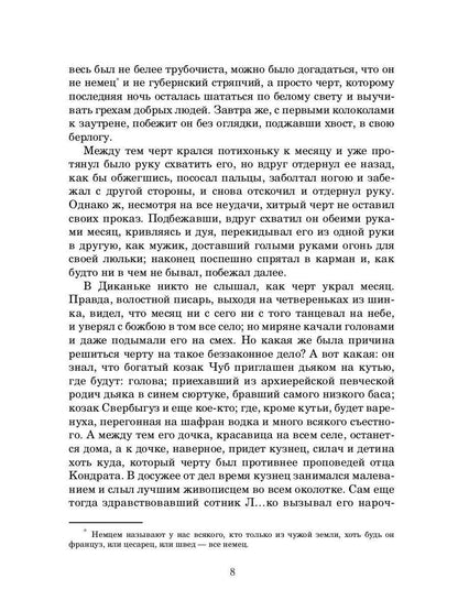 РипА.Классик.Рождественские рассказы:сборник