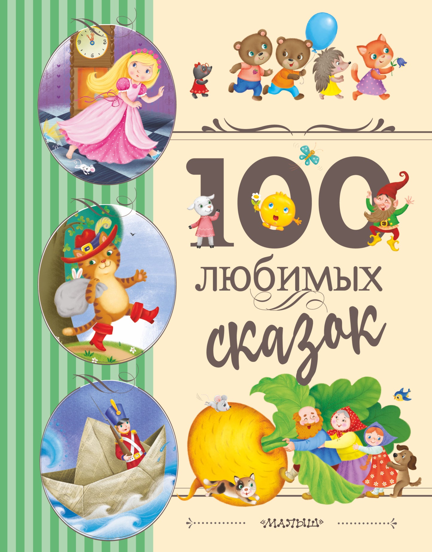 100 pièces de monnaie