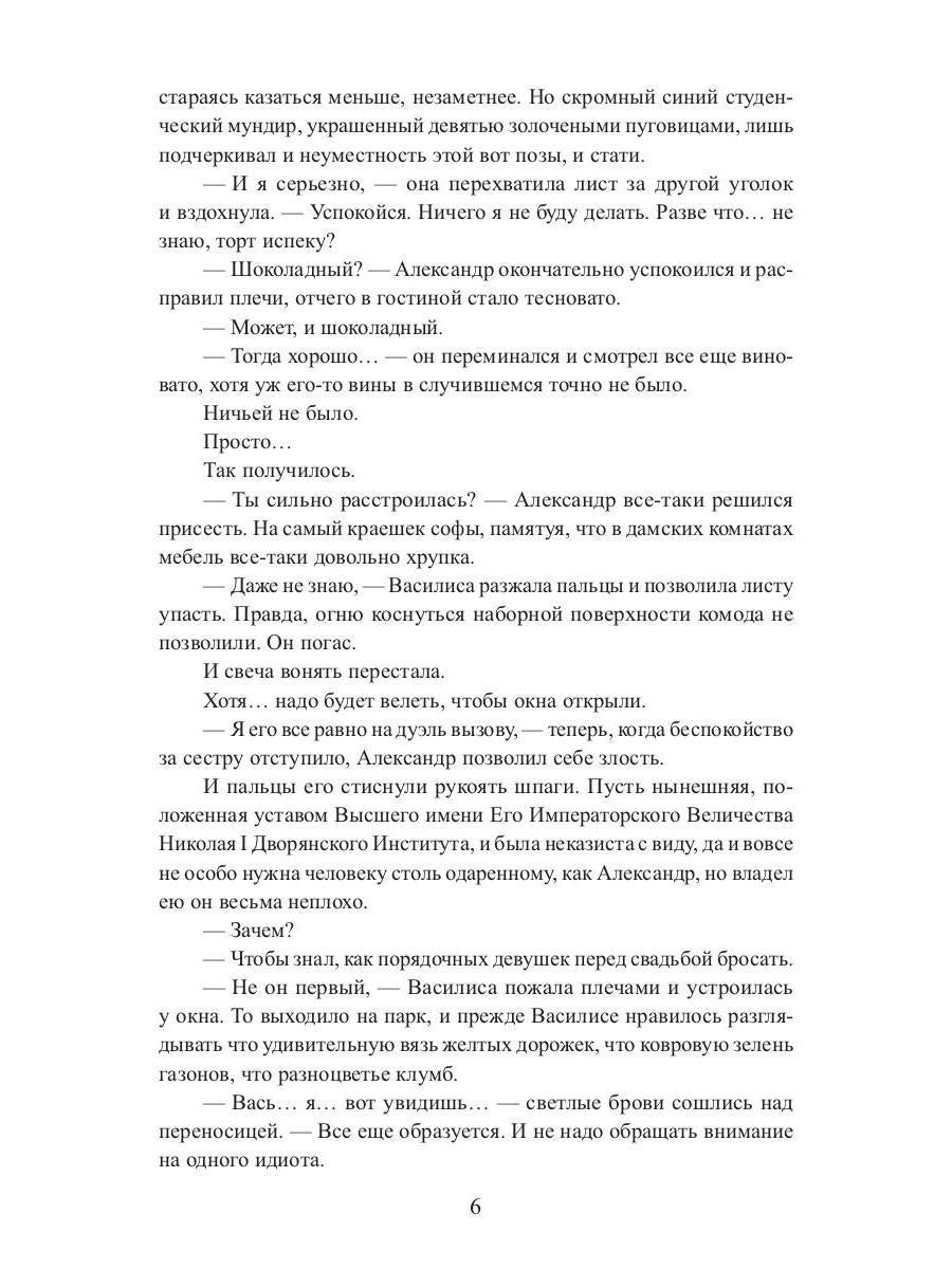 Рип.Литнет.Lеди,которая любила готовить(люб.фэнт)