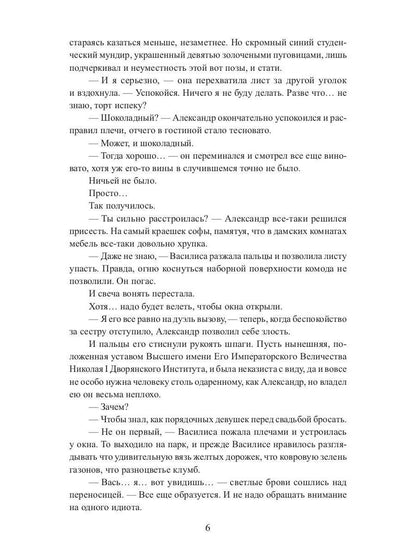 Рип.Литнет.Lеди,которая любила готовить(люб.фэнт)