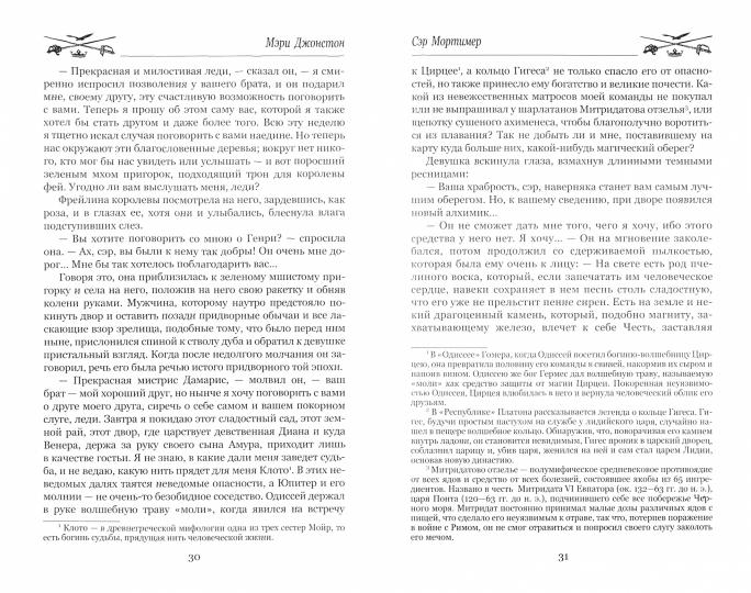 МП Приключения Гарена (12+)