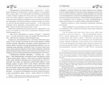 МП Приключения Гарена (12+)