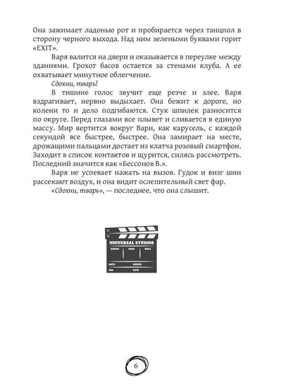 ВладеЛина