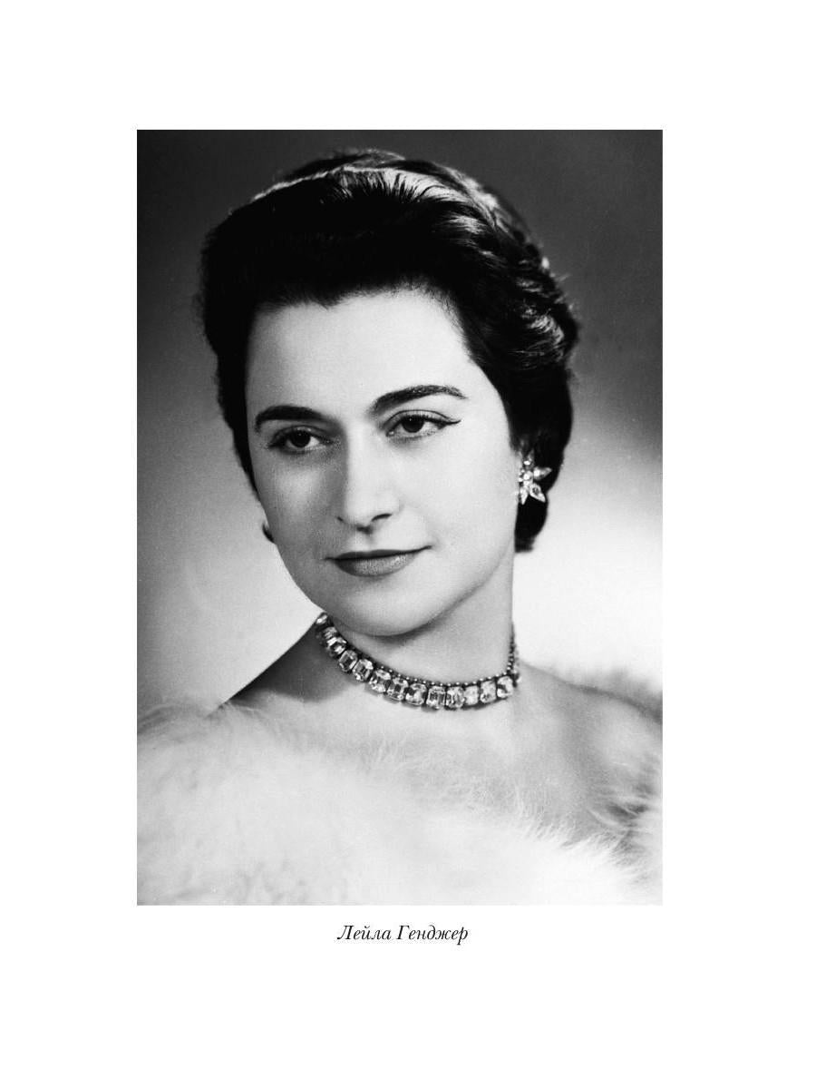 Leila Gendzher. Historique des opérations postérieures à la Scala