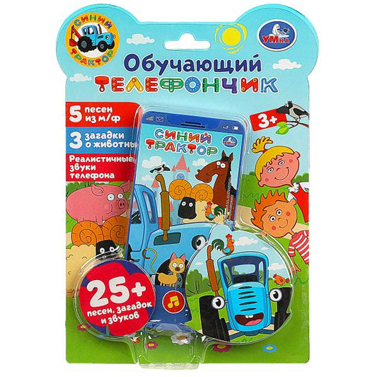 Обучающий телефончик СИНИЙ ТРАКТОР 25+песен,загадок и звуков.блист.бат. Умка в кор.120шт