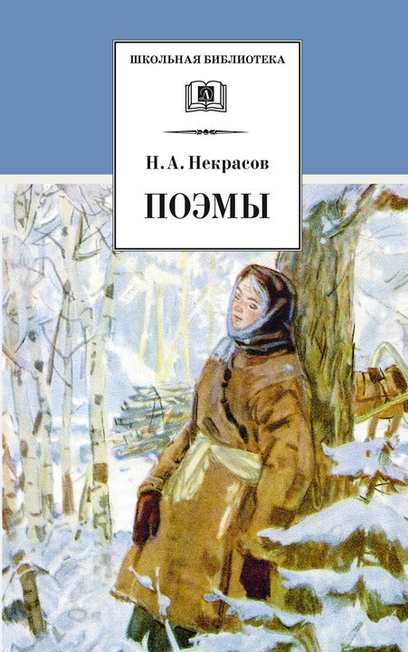 Poumons