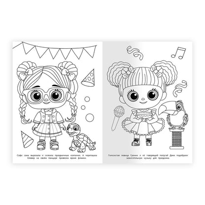 Праздник для пушистиков. Раскраска Бомбическая. 214х290 мм. Скрепка. 16 стр. Умка в кор.50шт