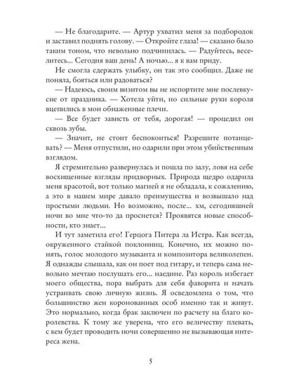 Моя королева