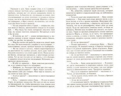 Приговор некроманту