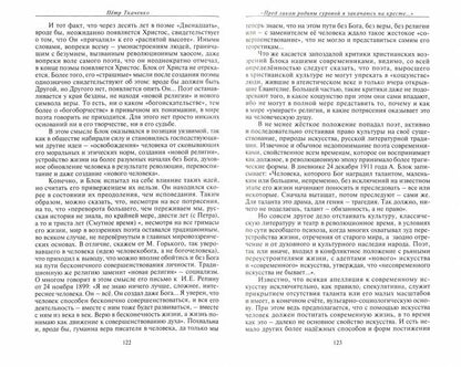 Трагические судьбы русских писателей. М. Лермонтов, А. Блок, А. Фадеев, М. Шолохов, М. Цветаева, Н. Рубцов, В. Белов, Ю. Кузнецов
