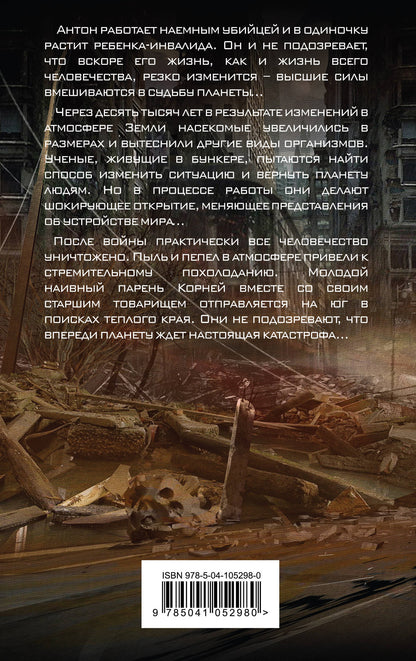 Apocalipsis³