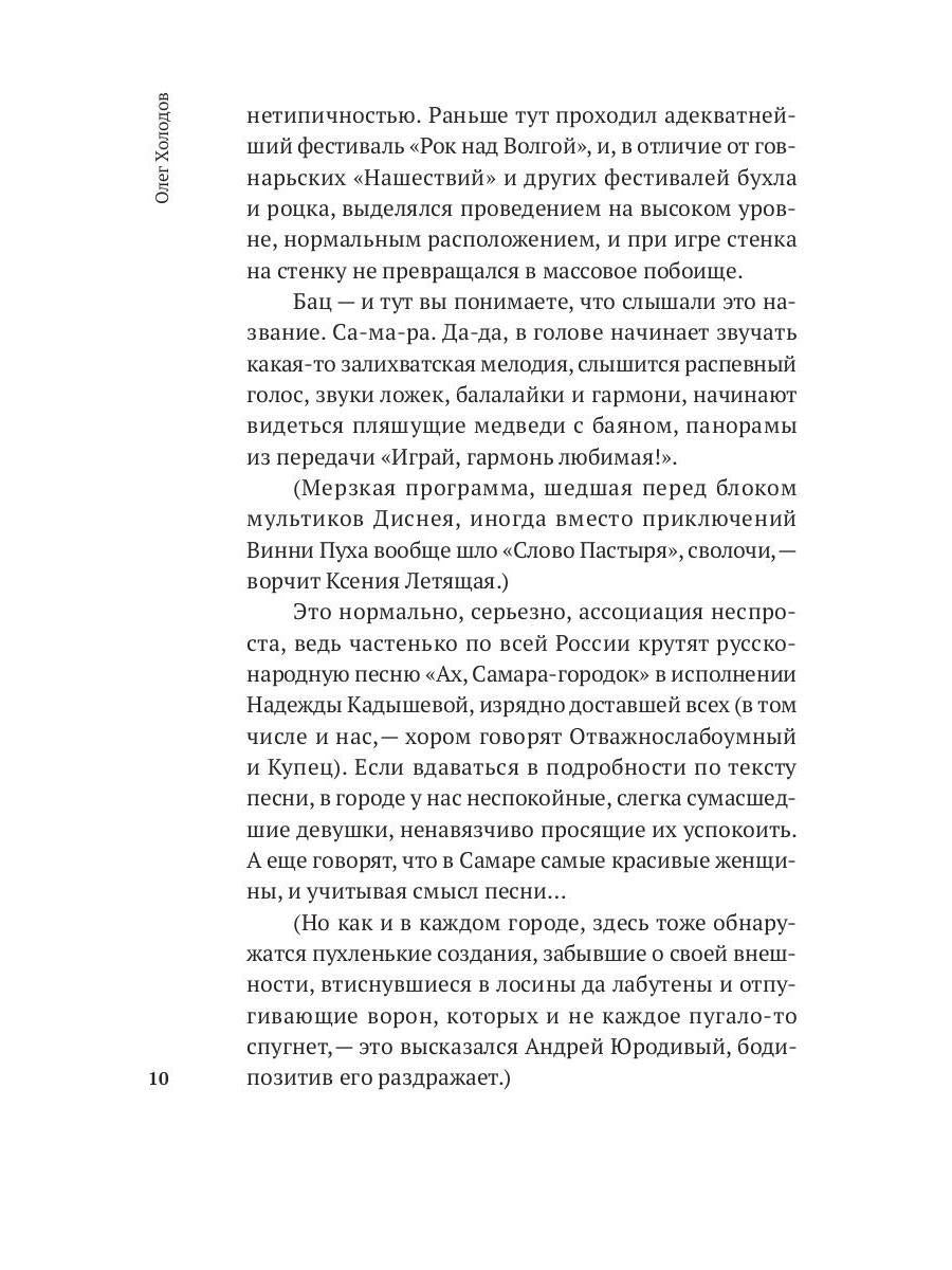 Голоса