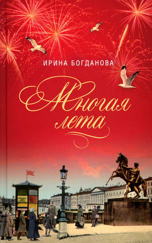 Beaucoup de gens. Romain. Богданова И. 749 pièces. 7А (2022 г. зак. № 5426)