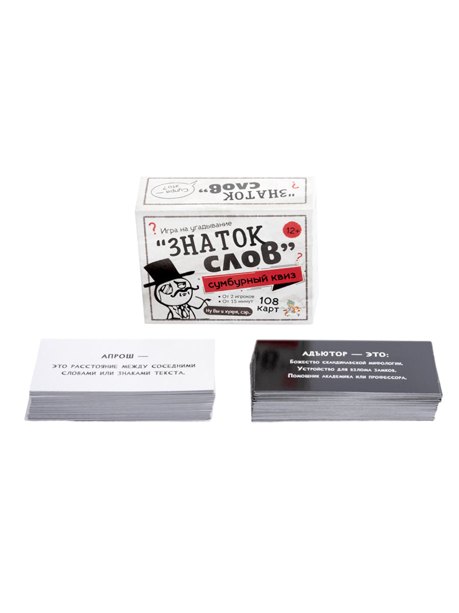 Игра настольная "Сумбурный квиз. Знаток слов"