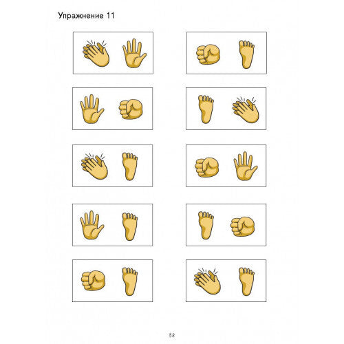 Логопедические уроки. Нейротренажёр: игры и упражнения. (4-7 лет). Методическое пособие с иллюстрациями. / Логвина.