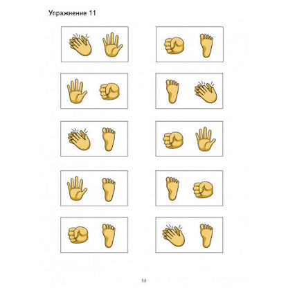 Логопедические уроки. Нейротренажёр: игры и упражнения. (4-7 лет). Методическое пособие с иллюстрациями. / Логвина.