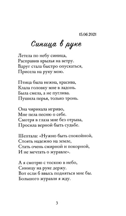 Пейзажная лирика