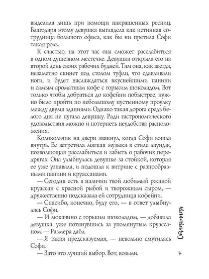 Рип.КримЛюб.Озолс Отчаянная