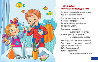 Карточки. Правила гигиены; Карточки. Правила гигиены