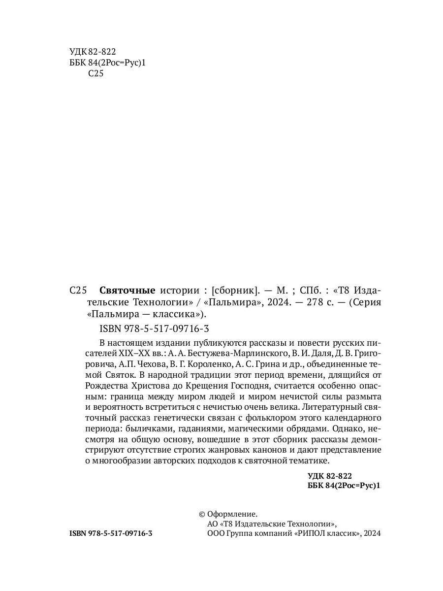Histoire russe : сборник