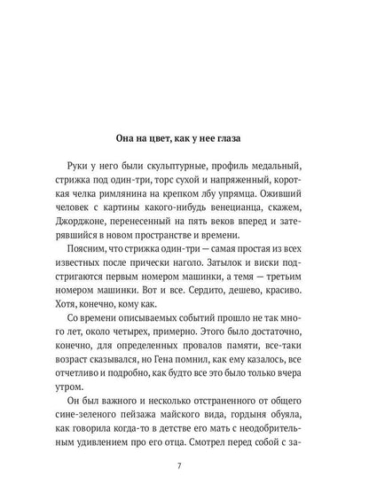 Средиземноморье, будни, игры и все такое