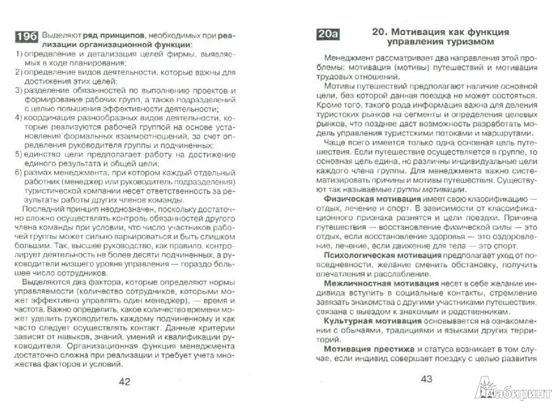 Pièces détachées : services pour le tourisme