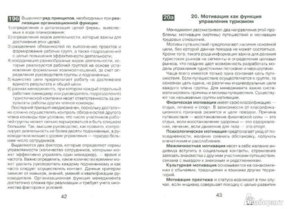 Pièces détachées : services pour le tourisme