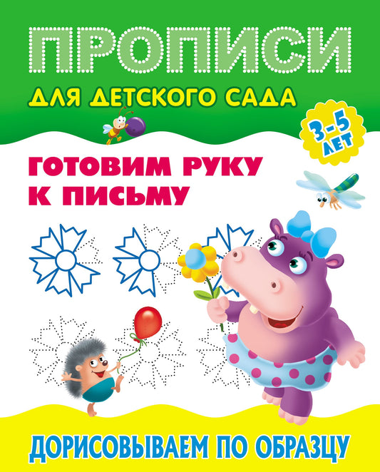 Дорисовываем по образцу