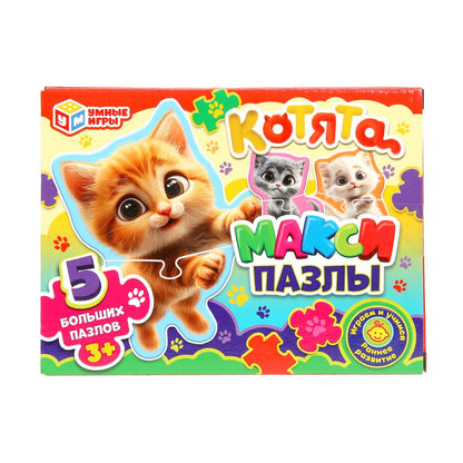 Котята. Des maxi-pazles. 5 paquets. 170х130х40 mm. Умные игры. en cor.50шт