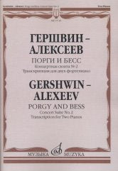 Порги и Бесс : концертная сюита № 2 — Транскрипция для двух фортепиано