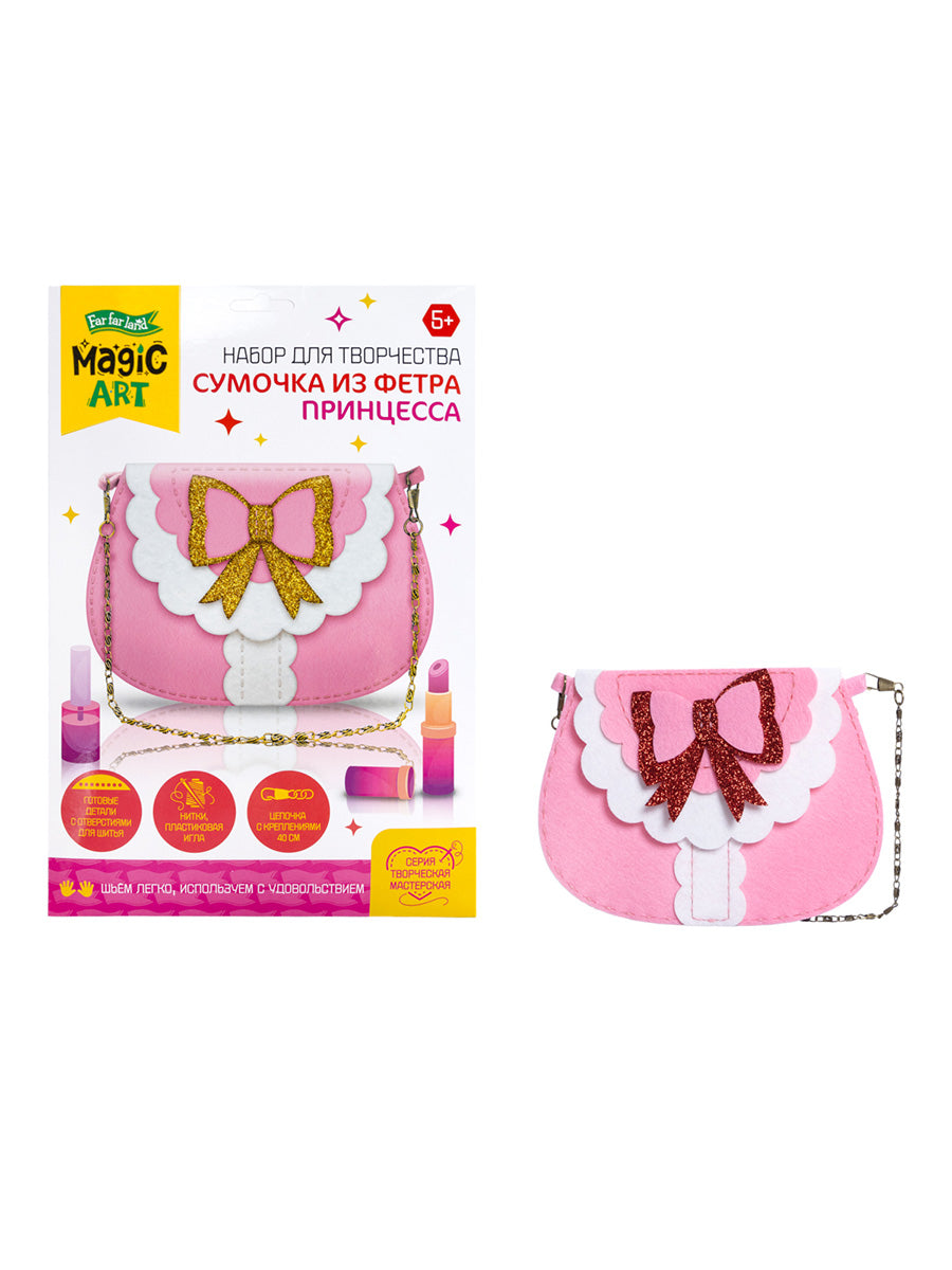 Набор для творчества. Сумочка из фетра "Принцесса"