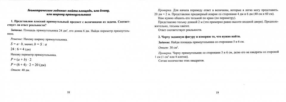 Математика.Работа над ошибками:4 класс