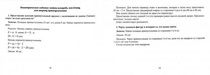 Математика.Работа над ошибками:4 класс