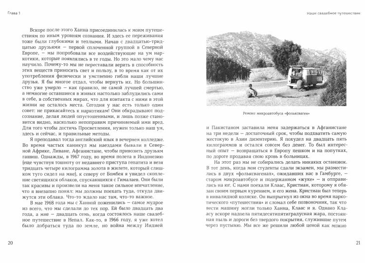 Открытие Алмазного Пути. Тибетский буддизм встречается с Западом