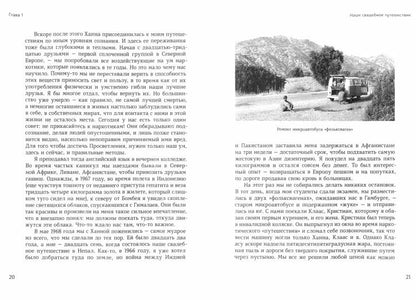 Открытие Алмазного Пути. Тибетский буддизм встречается с Западом